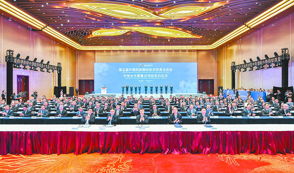 【城市远洋】西洽会为重庆高质量发展引来“活水”