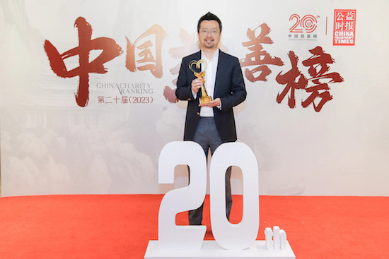 大众汽车集团（中国）荣膺第二十届（2023）中国慈善榜·年度慈善企业_fororder_image001