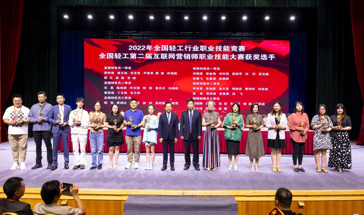 喜报！德阳市旌阳区5名职工在全国互联网营销师职业技能大赛中斩获佳绩_fororder_图片1