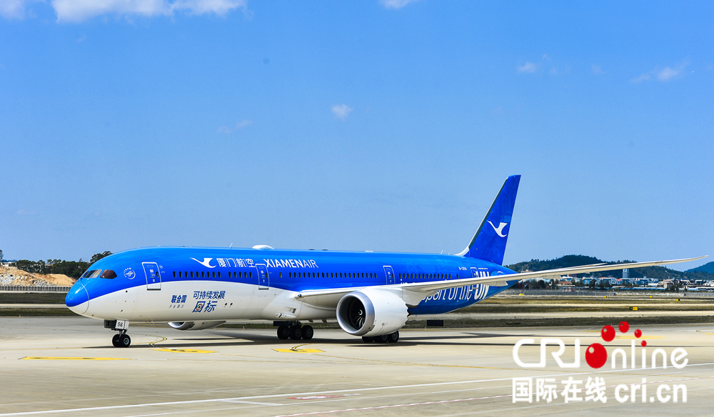 厦航“联合梦想号”正式亮相福州 将在全球传播可持续发展理念 厦航“联合梦想号”正式亮相福州 将在全球传播可持续发展理念