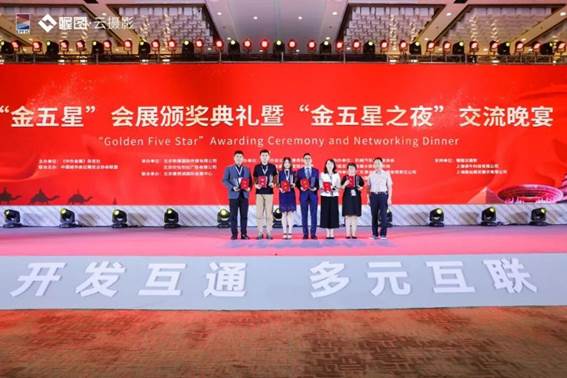 （國博資訊-下小圖2）南京國博獲“2019年度金五星優秀會展場館獎”