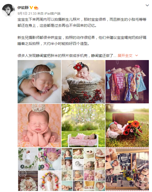 伊能静晒女儿肉嘟嘟呆萌照 竟被收做壁纸和手机壳…