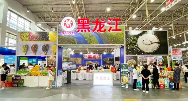 黑龙江省供销合作社携82家龙江企业参展“2023脱贫地区农副产品产销对接会”