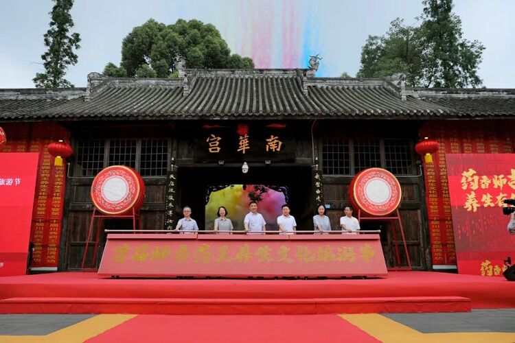 （张）第20届川西药王会在德阳什邡举行_fororder_mmexport1686815563189