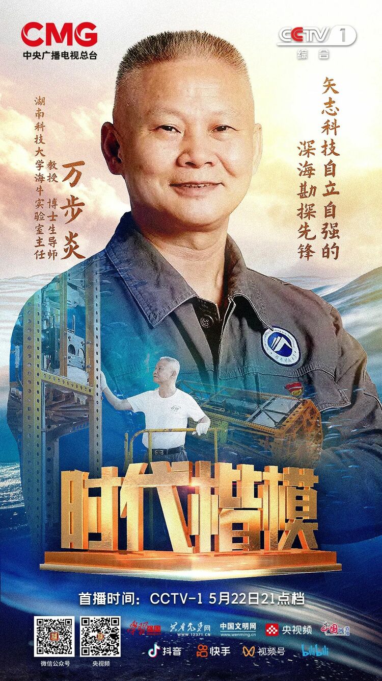 那只深潜海底2000米的“海牛”，是他送给祖国最深沉、最浪漫的礼物……