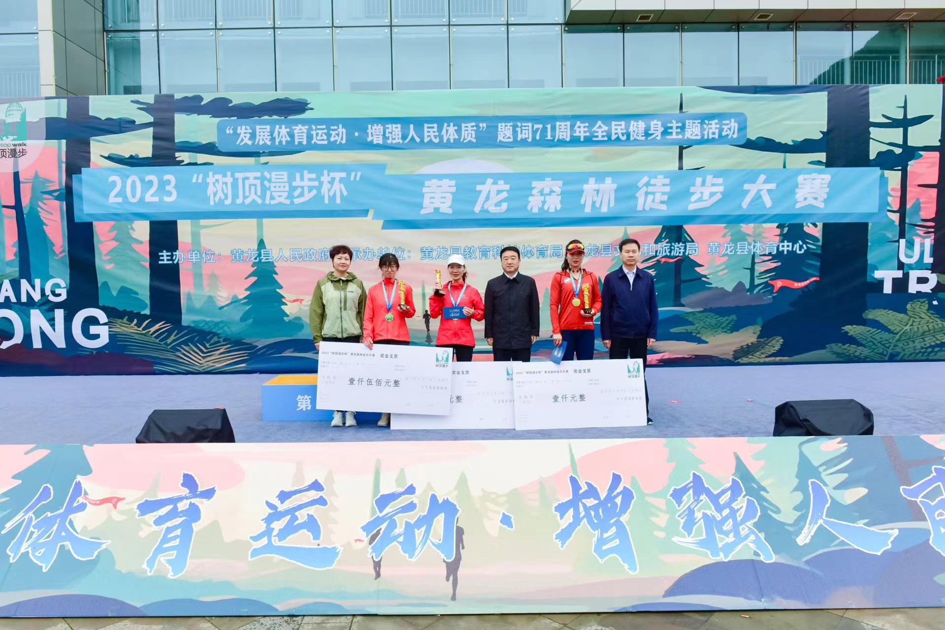 2023“树顶漫步杯”黄龙森林徒步大赛在延安黄龙召开_fororder_微信图片_20230522134440