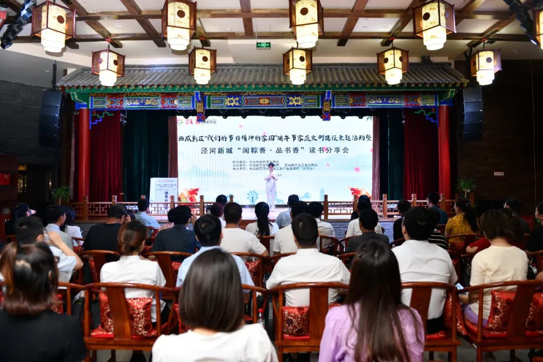泾河新城“闻粽香·品书香”读书分享会举行_fororder_图片1