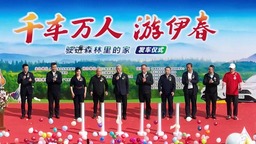 向伊春出发！“千车万人游伊春，驶进森林里的家”自驾车发车仪式成功举行