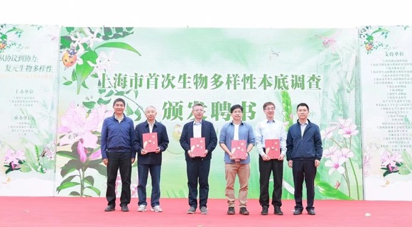 【原创】2023年上海市国际生物多样性日主场活动在上海植物园举行