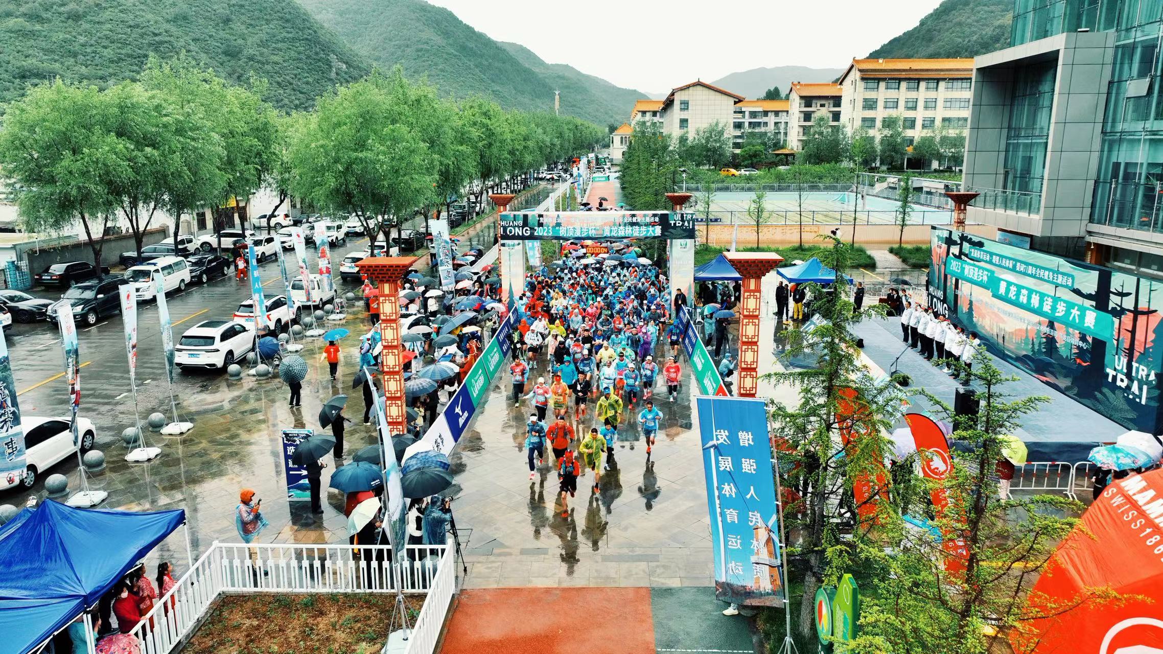 2023“树顶漫步杯”黄龙森林徒步大赛在延安黄龙召开_fororder_微信图片_20230522134452