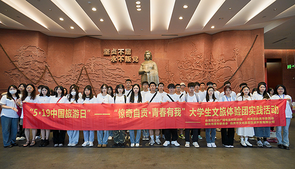 （张）50余名大学生沉浸式了解自贡 四张城市名片令体验团拍手叫绝_fororder_2江姐故里红色教育基地合影