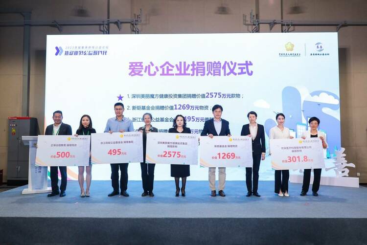 正保远程教育捐赠物资500万 积极投身助残公益