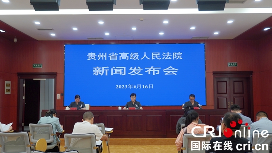 贵州法院充分发挥环境资源审判职能作用 服务保障贵州经济社会高质量发展_fororder_微信图片_20230616155728