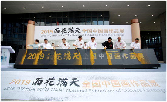 (供稿 文体列表 三吴大地南京 移动版)“2019雨花满天——全国中国画作品展”在南京开幕