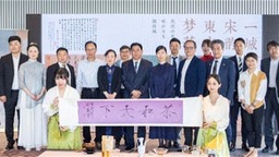 跨越国界、穿越历史——大阪中之岛美术馆再现“茶和天下”宋潮雅集