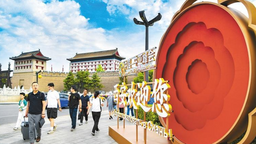 海内外媒体盛赞首届中国-中亚峰会  古都西安绽放荣耀风采