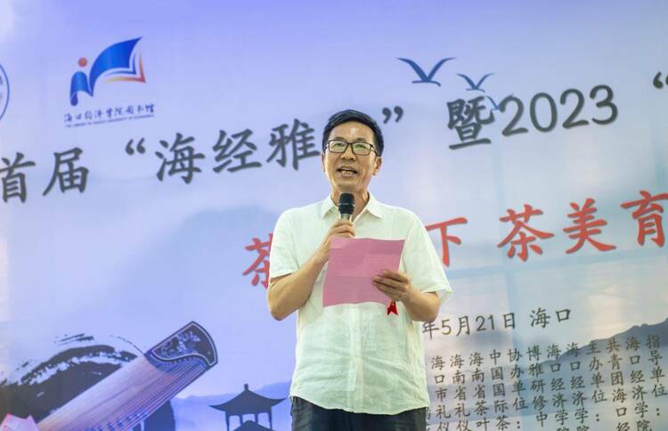 学校首届“海经雅集”在中德学院和图书馆举行