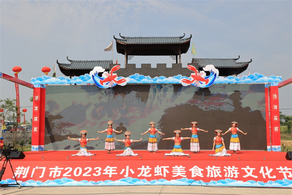 荆门市2023年小龙虾美食旅游文化节启幕_fororder_图片6