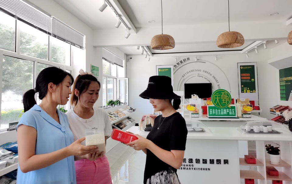 协同奔赴新征程 ——北大荒集团牡丹江分公司推进“二次创业”工作纪实_fororder_消费者在农场级北大荒绿色智慧厨房选购商品