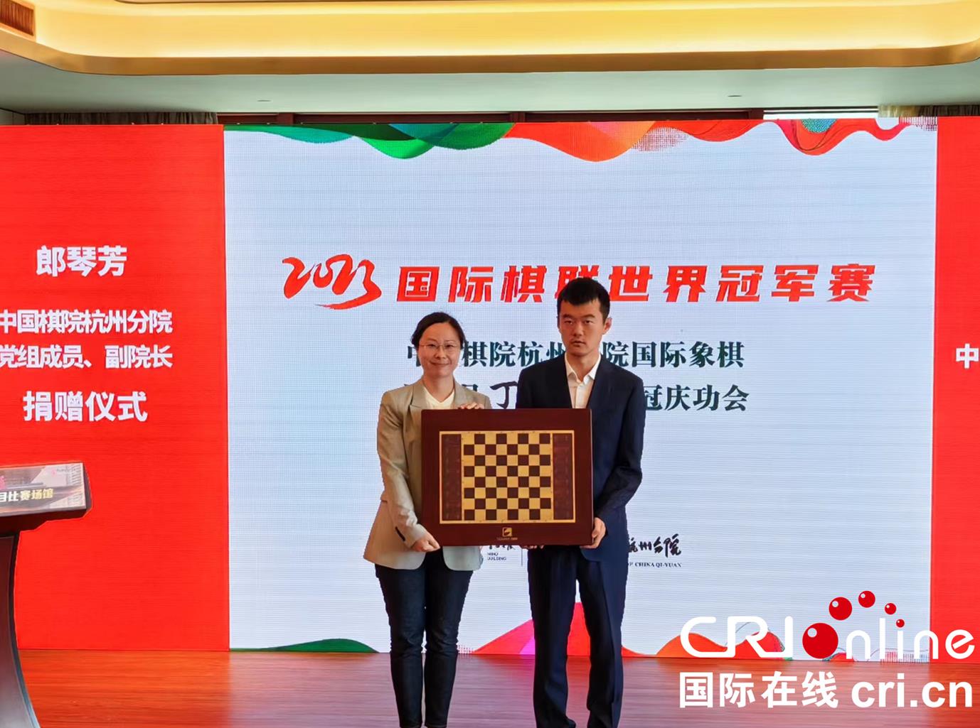 新晋国际象棋世界冠军丁立人凯旋回杭_fororder_微信截图_20230523133936