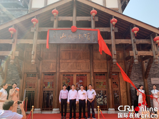 （急稿）【CRI专稿 列表】重庆十八梯山城记忆馆正式揭牌 展示老重庆独特魅力