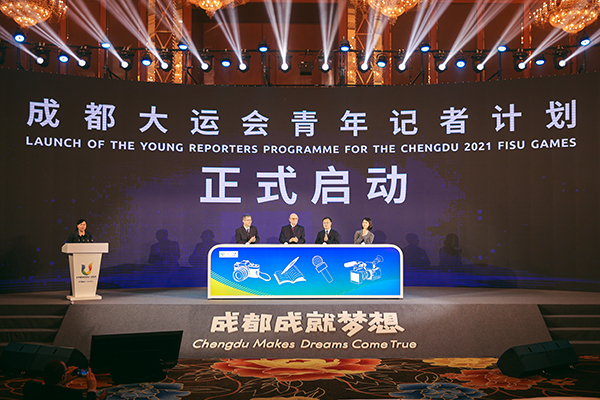 Universiade World Media Conference held in Chengdu_fororder_图片1