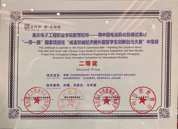 重庆电子工程职业学院：探索“三维双线一核心”人才培养模式