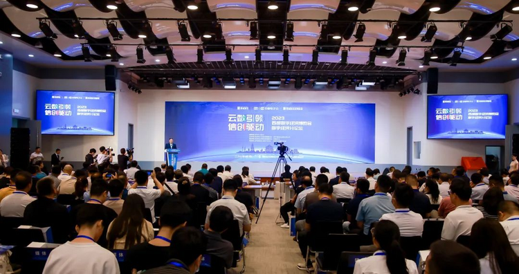 2023西部数字经济博览会数字经济分论坛在沣西新城召开_fororder_图片31