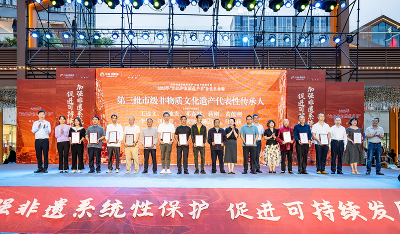 自贡：弘扬中华传统文化 共庆第18个文化和自然遗产日_fororder_3现场为第三批市级非物质文化遗产代表性传承人授牌（摄影 廖志全）
