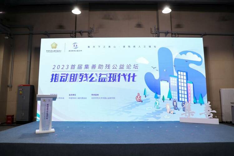 正保远程教育捐赠物资500万 积极投身助残公益