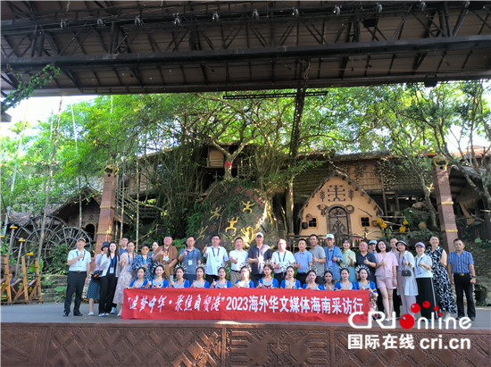 “追梦中华·聚焦自贸港”2023海外华文媒体海南采访行圆满落幕_fororder___172.100.100.3_temp_2_1_2_1_1_829c1e5a-b021-4bd4-8aa3-da859f09d270