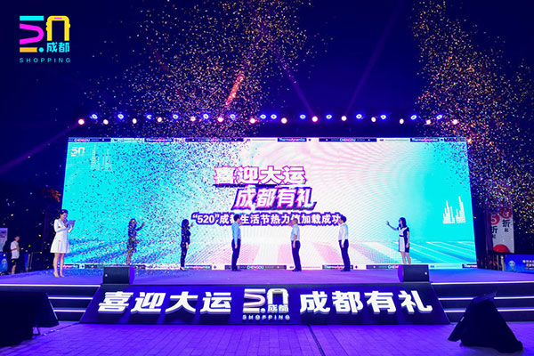 "520" Chengdu Life Festival Sets off a Consumption Boom in the Park City_fororder_图片1