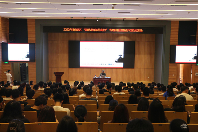 國防教育進高校 匯聚強軍正能量——陜西省西安市新城區組織“國防教育進高校”活動_fororder_國防教育專題講座.JPG