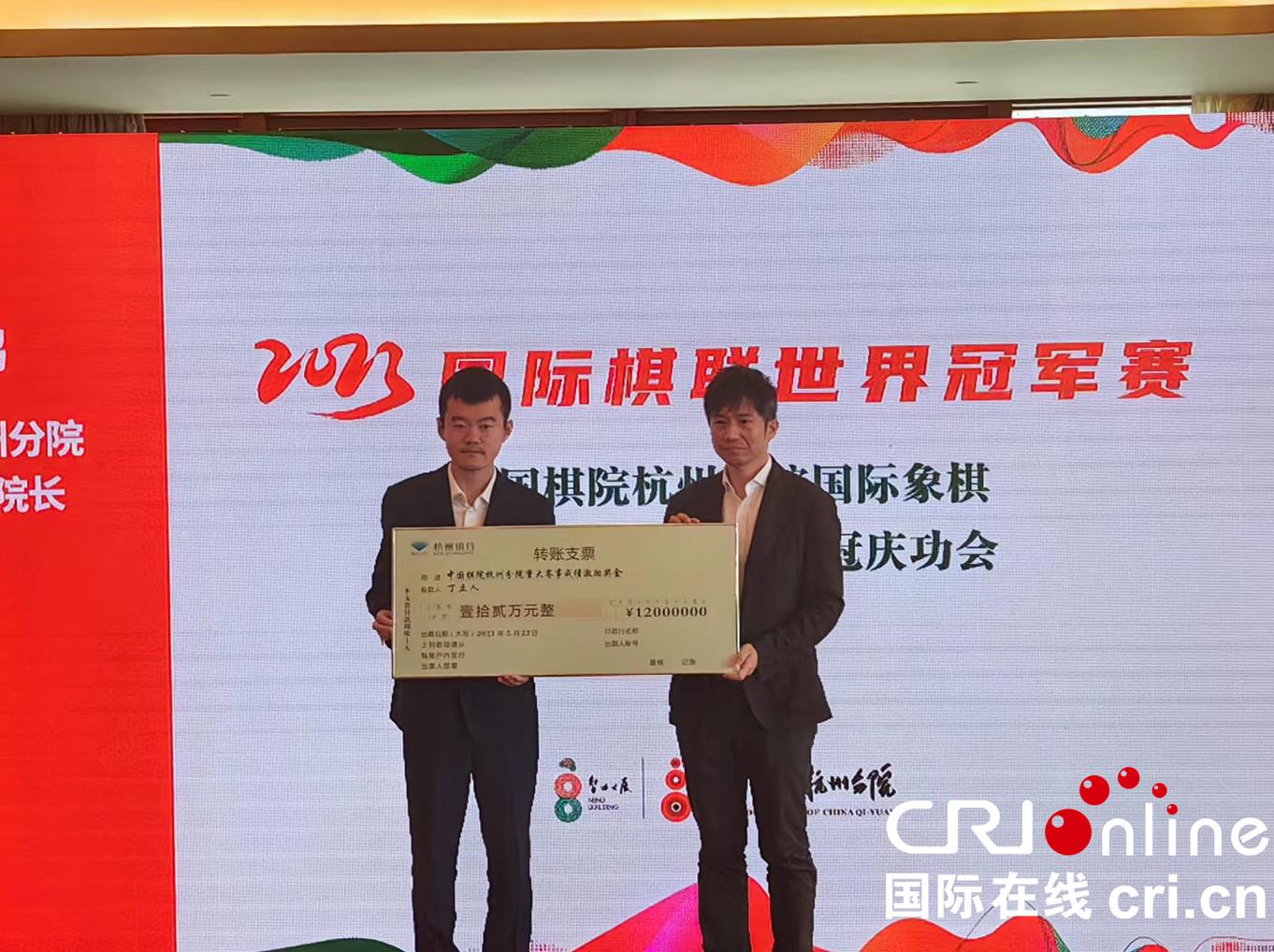 新晋国际象棋世界冠军丁立人凯旋回杭_fororder_微信截图_20230523133959