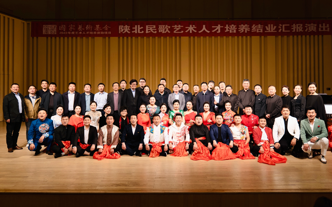 国家艺术基金2022年度艺术人才培养资助项目陕北民歌艺术人才培养结项仪式成功举行_fororder_图片8