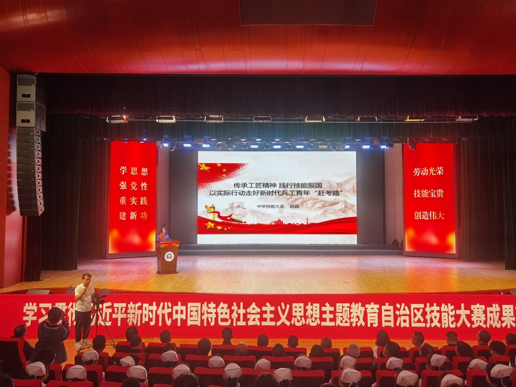 内蒙古举行技能大赛成果转化宣讲活动_fororder_微信图片_20230523163117