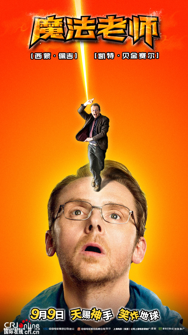 西蒙61佩吉霸屏九月魔法老师99爆笑上映