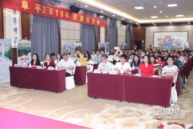 這麼近 那麼美 阜平縣旅遊推介會在石家莊舉行