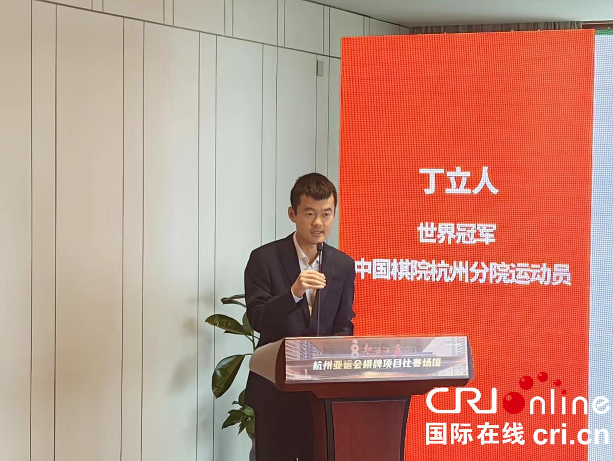 新晋国际象棋世界冠军丁立人凯旋回杭_fororder_微信截图_20230523133843