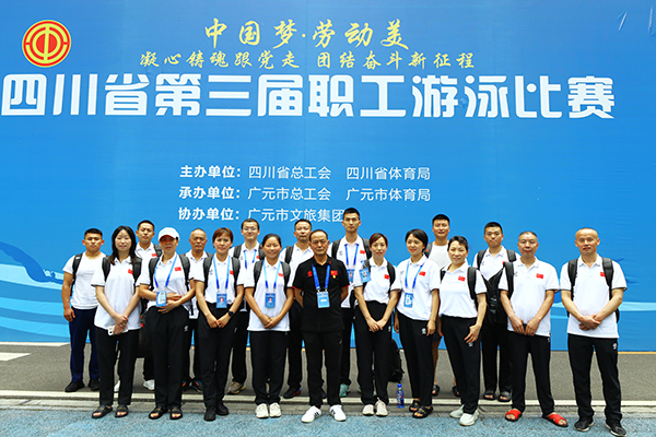 广元代表队在四川省第三届职工游泳比赛上获好成绩_fororder_71F27121B536B06C92BC32E1542126E6