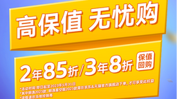朗逸2023款、凌渡L推出限时高保值无忧购