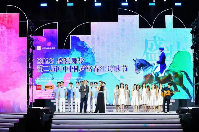 2023 Dressage-the Second Tonglu (China) Fuchun River Poetry Festival Successfully Concluded_fororder_桐廬1