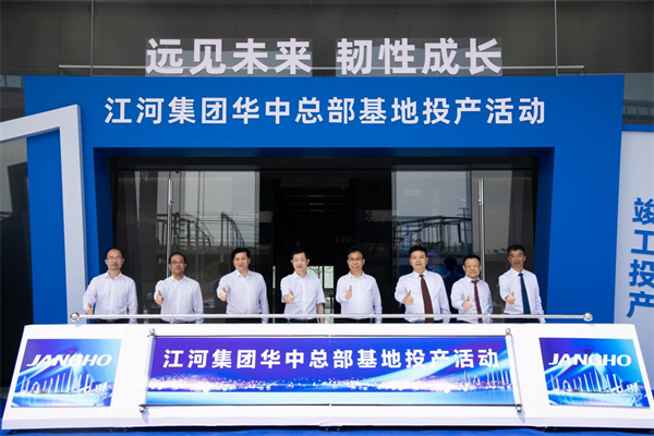 江河集团华中总部基地项目在武汉经开区建成投产_fororder_图片3