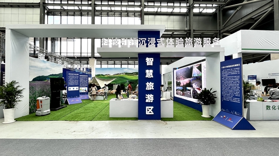 2023中国国际大数据产业博览会六盘水分会场活动开幕_fororder_六盘水1