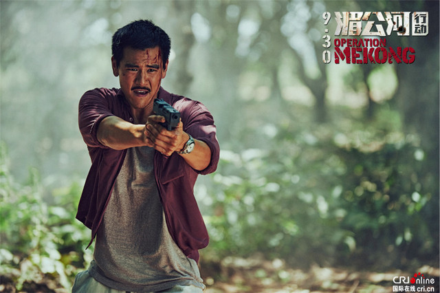 《湄公河行動》激戰國慶檔 張涵予彭于晏“智取”金三角