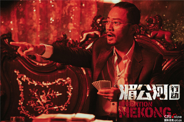 《湄公河行動》激戰國慶檔 張涵予彭于晏“智取”金三角