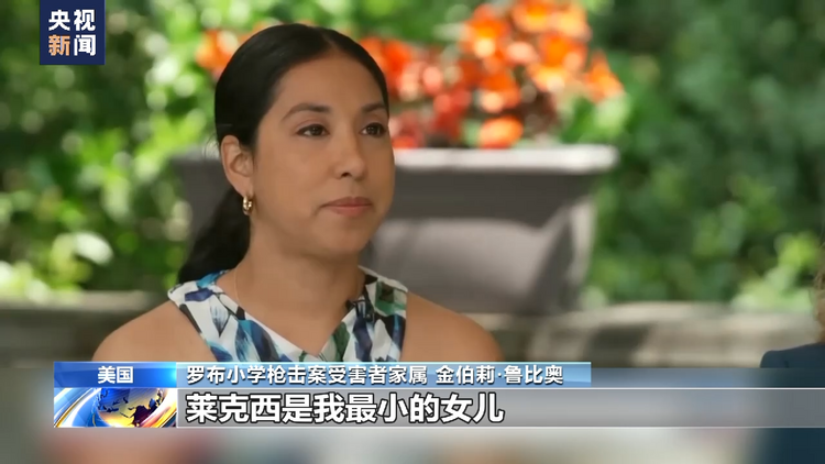 美枪击案循环往复 幸存者和受害者家属深陷恐惧与悲伤