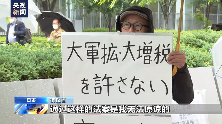 日本民众集会抗议 反对在美国怂恿下极力扩军