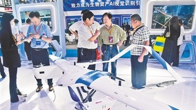 第三届世界数字产业博览会在郑启幕