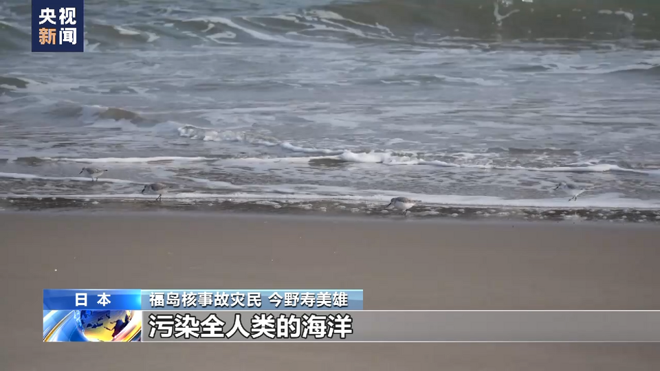 日本福岛核事故灾民：希望更多人一起反对核污染水排海
